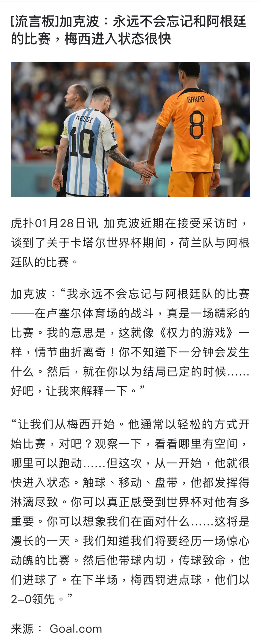  梅西新星赛事规则更新表现惊艳，SKT未来可期！